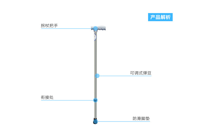 互邦手杖单脚拐杖hblz102