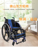 佛山东方运动式生活轮椅