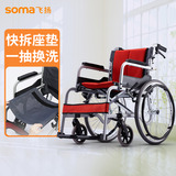 普通轮椅 SM-150.5C (F22)