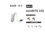 OPN系列产品OPN2 miniRITE 105 