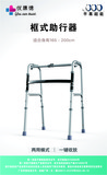 优康德 两用式助行器UKD-3018 加厚铝合金可折叠老年人残疾人四脚拐杖助行架