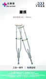 优康德 三合一型双拐医用骨折腋下拐杖UKD-2005防滑可伸缩高低可调加厚铝合金腋拐