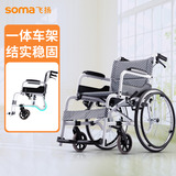 康扬铝合金轮椅 SM-100.5 一体成型车架