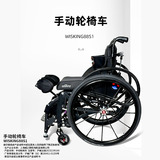 威之群运动式生活轮椅
