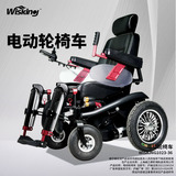 威之群电动轮椅