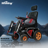 威之群电动轮椅