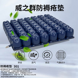 威之群防压疮座垫