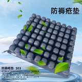 威之群防压疮座垫