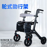 威之群助行器