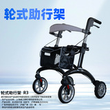 威之群助行器