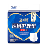 爱舒乐 拉拉裤L码10片(700*800）