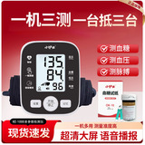 语音血压计