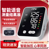 语音血压计