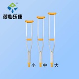 佛山荷怡乐康 腋拐-YK925L