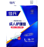 佳氏护理垫10片 L（大号）（JS-0028）
