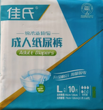 佳氏成人纸尿裤10片 L（HX-0653）