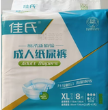 佳氏成人纸尿裤8片XL(加大码）HX-0653XL