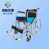 佛山荷怡乐康 轮椅-SYIV100-YK809