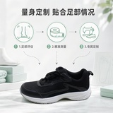 矫形鞋Ⅰ
