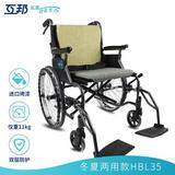 互邦双层棉麻加厚坐垫轻便可折叠手动轮椅车HBL35-SJZ20铝合金车架进口超细粉烤漆工艺普通轮椅