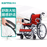普通轮椅 KM-2500L