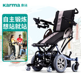 电动轮椅车KP-80