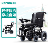 电动轮椅 KP-10.3  (36AH)
