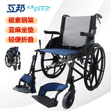 互邦碳素钢车架手动轮椅折叠超轻便携手推车老年人代步车带后手刹HBG1