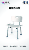 优康德 靠背可拆12孔洗澡椅UKD-5035MG高度可调铝合金防滑椅子老年人孕妇沐浴凳