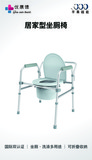 优康德 老年人坐便椅UKD-5206F 加厚铝合金可折叠孕妇座便器椅残疾人马桶浴室洗澡椅