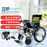 互邦锂电版电动轮椅 -小轮电动轮椅HBLD3-C后小轮后大轮可选