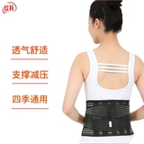 欣邦支撑透气围腰