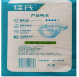 佳氏成人纸尿裤10片 L（HX-0653）