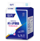 佳氏护理垫10片 L（大号）（JS-0028）
