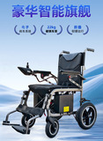 便携式电动轮椅
