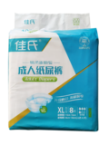 佳氏成人纸尿裤8片XL(加大码）HX-0653XL