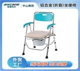 中山康政 可折叠 软坐板舒适坐便椅